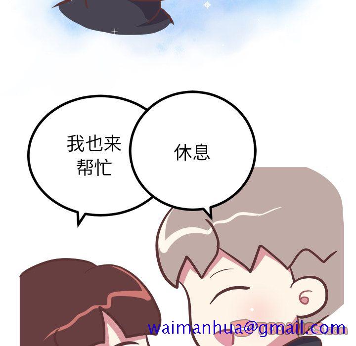 说出你的愿望[抖漫]韩漫全集-说出你的愿望-第 14 章无删减无遮挡章节图片 