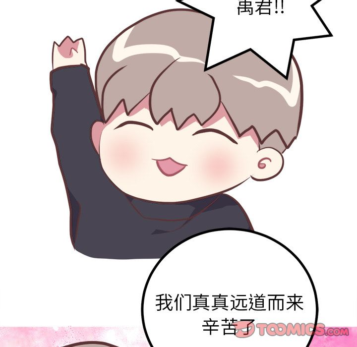 说出你的愿望[抖漫]韩漫全集-说出你的愿望-第 14 章无删减无遮挡章节图片 