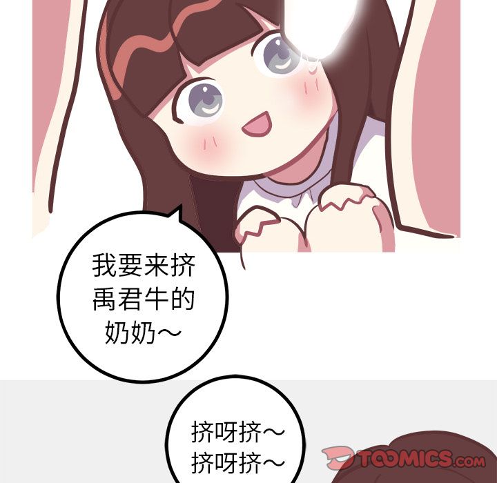 说出你的愿望[抖漫]韩漫全集-说出你的愿望-第 14 章无删减无遮挡章节图片 