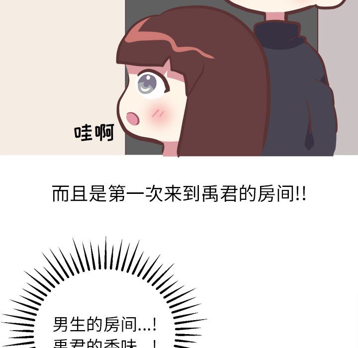 说出你的愿望[抖漫]韩漫全集-说出你的愿望-第 14 章无删减无遮挡章节图片 