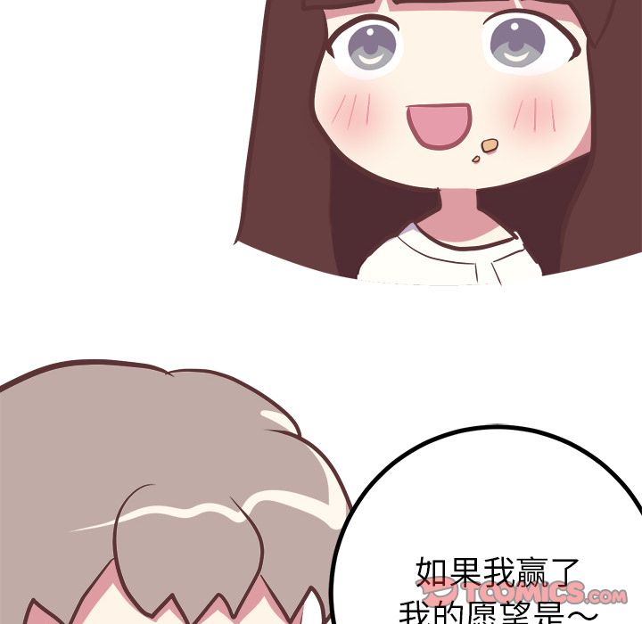 说出你的愿望[抖漫]韩漫全集-说出你的愿望-第 14 章无删减无遮挡章节图片 