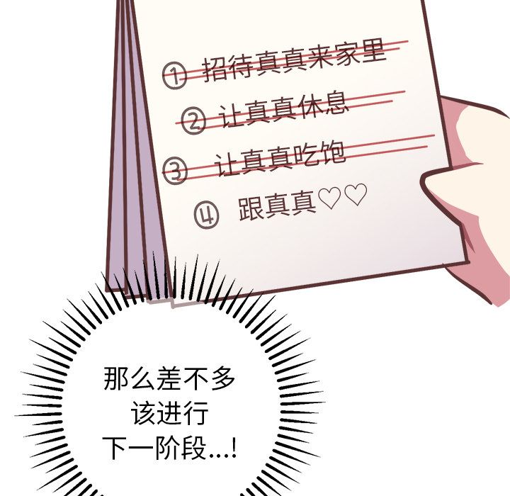 说出你的愿望[抖漫]韩漫全集-说出你的愿望-第 14 章无删减无遮挡章节图片 