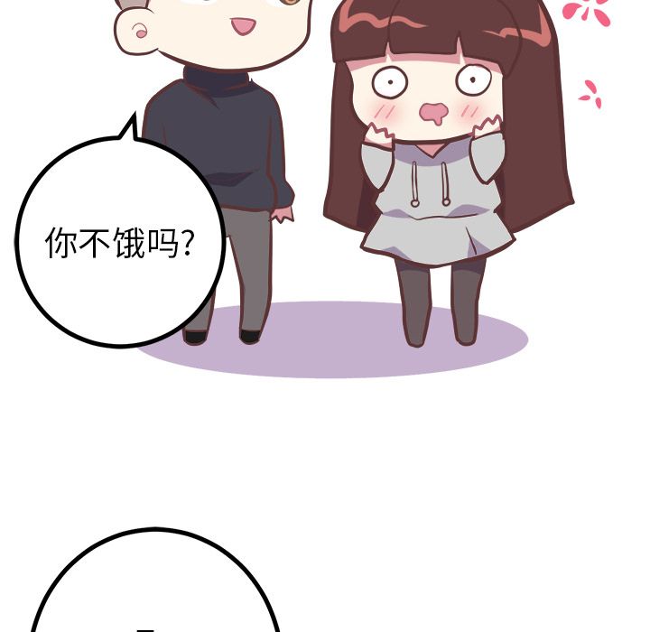 说出你的愿望[抖漫]韩漫全集-说出你的愿望-第 14 章无删减无遮挡章节图片 