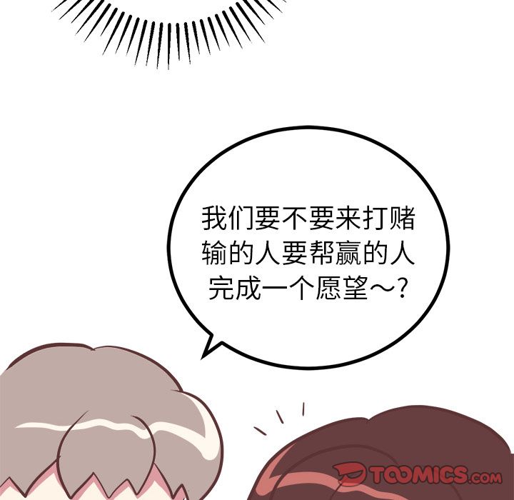 说出你的愿望[抖漫]韩漫全集-说出你的愿望-第 14 章无删减无遮挡章节图片 
