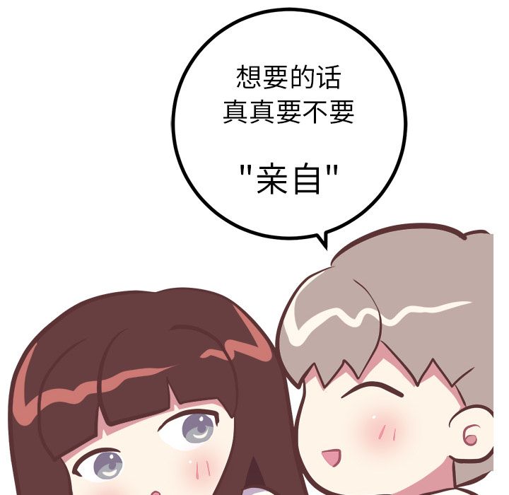说出你的愿望[抖漫]韩漫全集-说出你的愿望-第 15 章无删减无遮挡章节图片 