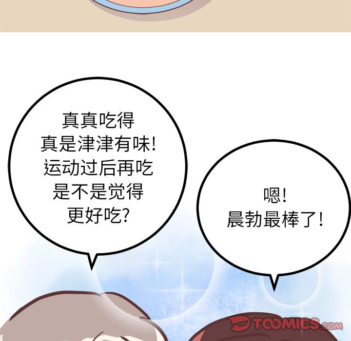 说出你的愿望[抖漫]韩漫全集-说出你的愿望-第 15 章无删减无遮挡章节图片 