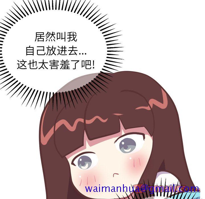 说出你的愿望[抖漫]韩漫全集-说出你的愿望-第 15 章无删减无遮挡章节图片 