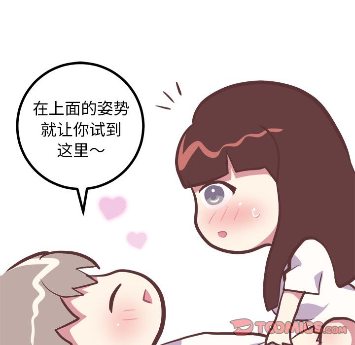 说出你的愿望[抖漫]韩漫全集-说出你的愿望-第 15 章无删减无遮挡章节图片 