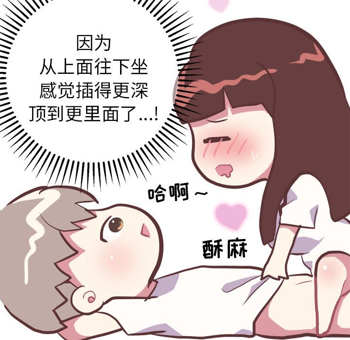 说出你的愿望[抖漫]韩漫全集-说出你的愿望-第 15 章无删减无遮挡章节图片 