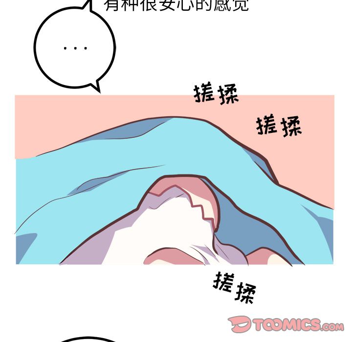 说出你的愿望[抖漫]韩漫全集-说出你的愿望-第 15 章无删减无遮挡章节图片 