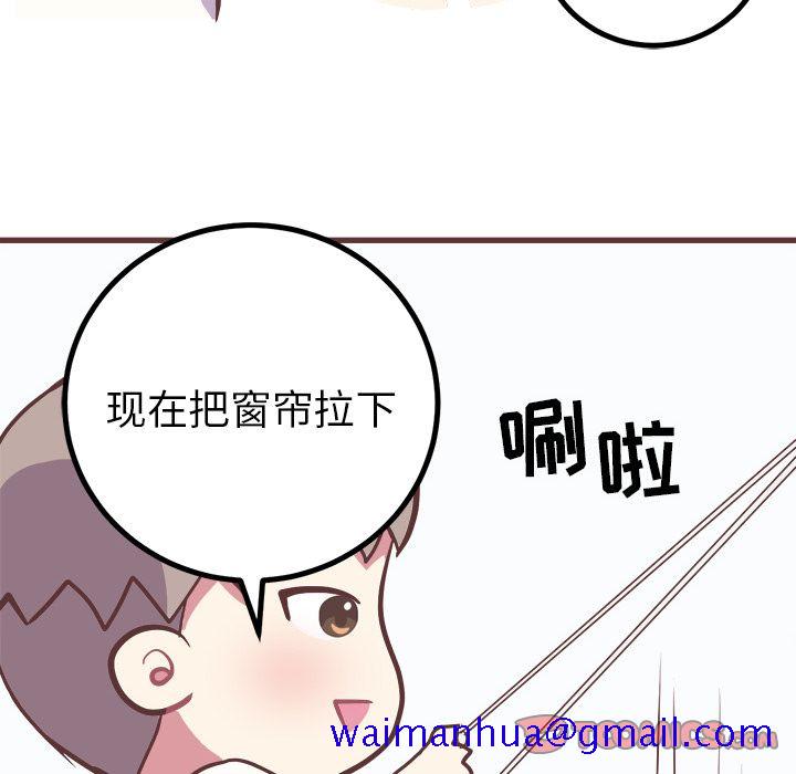 说出你的愿望[抖漫]韩漫全集-说出你的愿望-第 15 章无删减无遮挡章节图片 