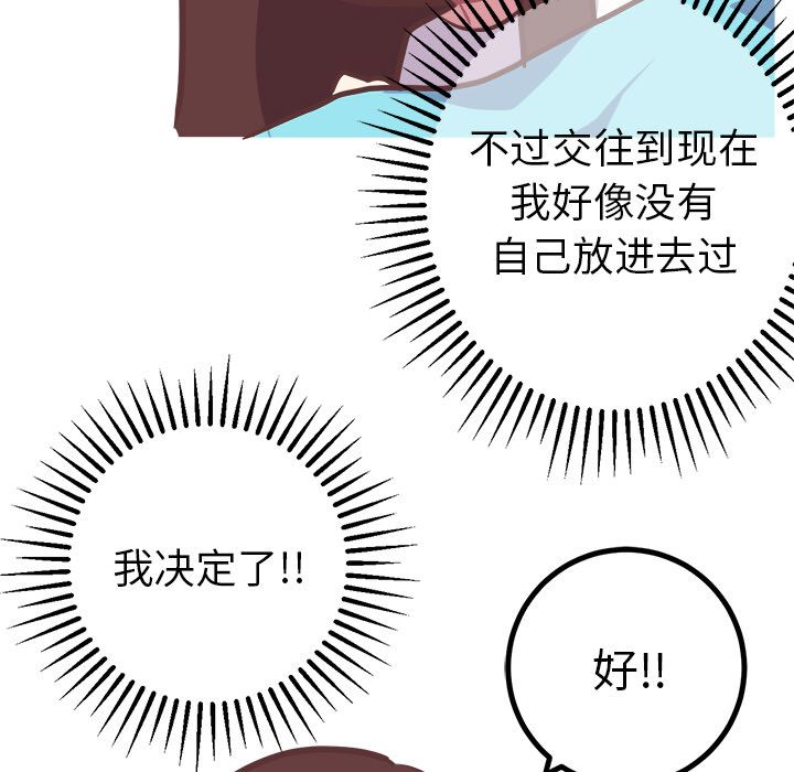 说出你的愿望[抖漫]韩漫全集-说出你的愿望-第 15 章无删减无遮挡章节图片 