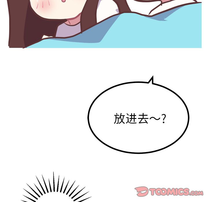 说出你的愿望[抖漫]韩漫全集-说出你的愿望-第 15 章无删减无遮挡章节图片 
