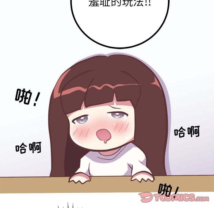 说出你的愿望[抖漫]韩漫全集-说出你的愿望-第 15 章无删减无遮挡章节图片 