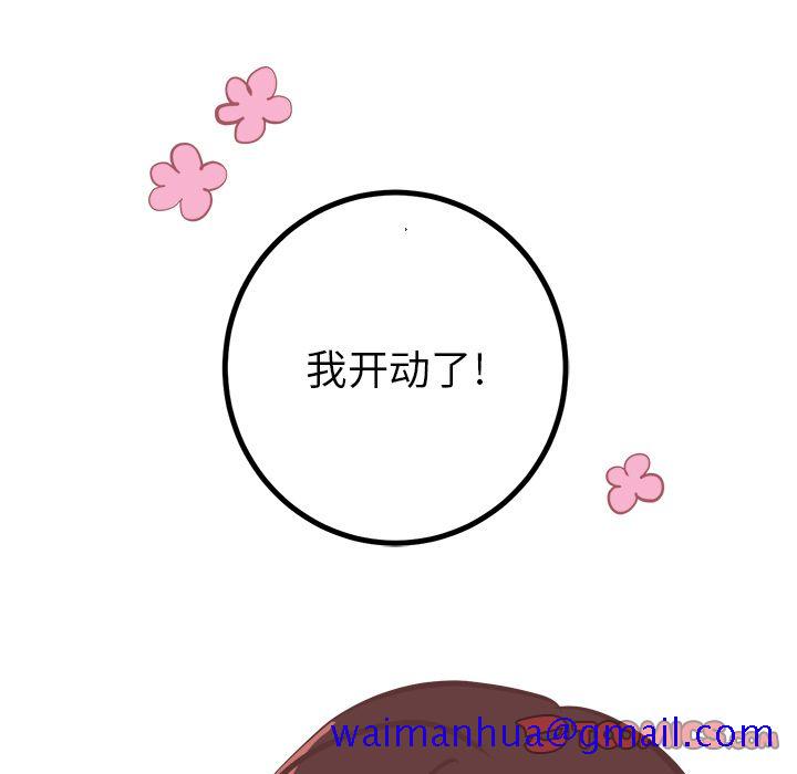 说出你的愿望[抖漫]韩漫全集-说出你的愿望-第 15 章无删减无遮挡章节图片 