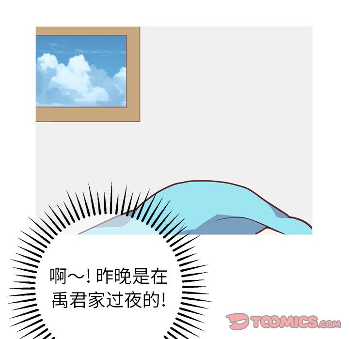 说出你的愿望[抖漫]韩漫全集-说出你的愿望-第 15 章无删减无遮挡章节图片 