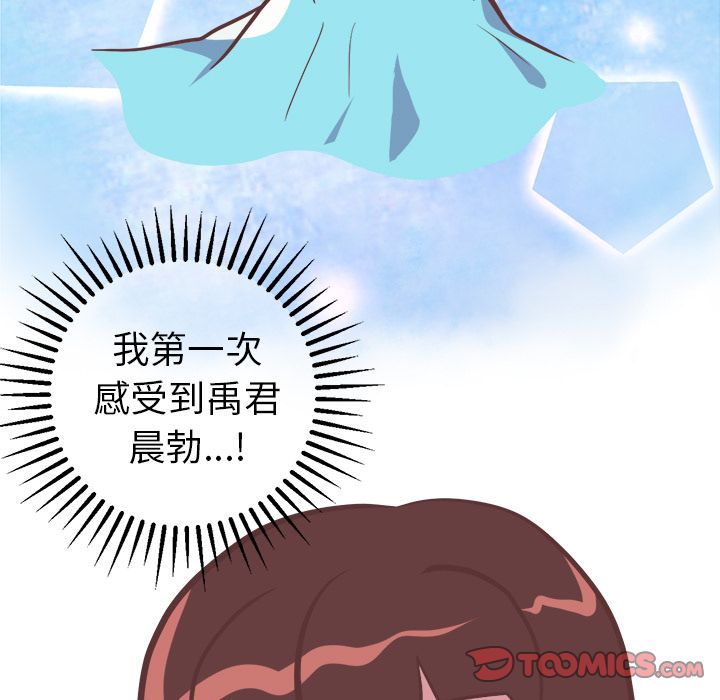 说出你的愿望[抖漫]韩漫全集-说出你的愿望-第 15 章无删减无遮挡章节图片 