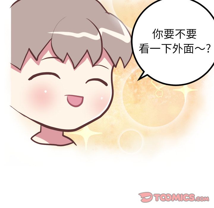 说出你的愿望[抖漫]韩漫全集-说出你的愿望-第 15 章无删减无遮挡章节图片 