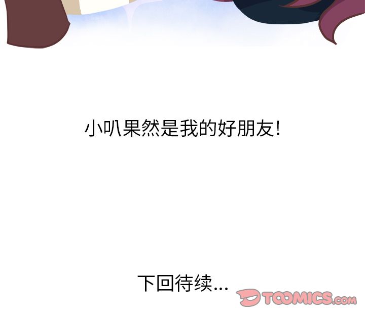 说出你的愿望[抖漫]韩漫全集-说出你的愿望-第 16 章无删减无遮挡章节图片 