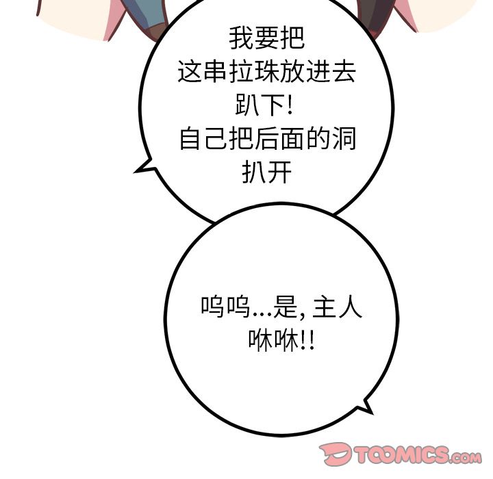 说出你的愿望[抖漫]韩漫全集-说出你的愿望-第 16 章无删减无遮挡章节图片 