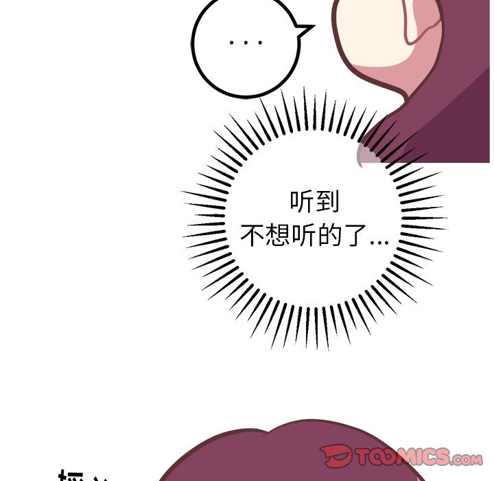 说出你的愿望[抖漫]韩漫全集-说出你的愿望-第 16 章无删减无遮挡章节图片 