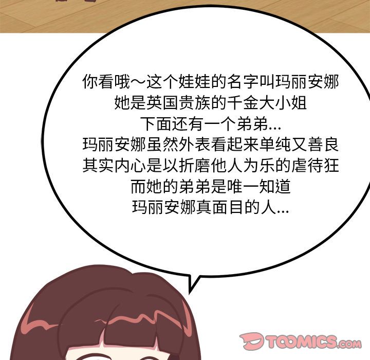说出你的愿望[抖漫]韩漫全集-说出你的愿望-第 16 章无删减无遮挡章节图片 