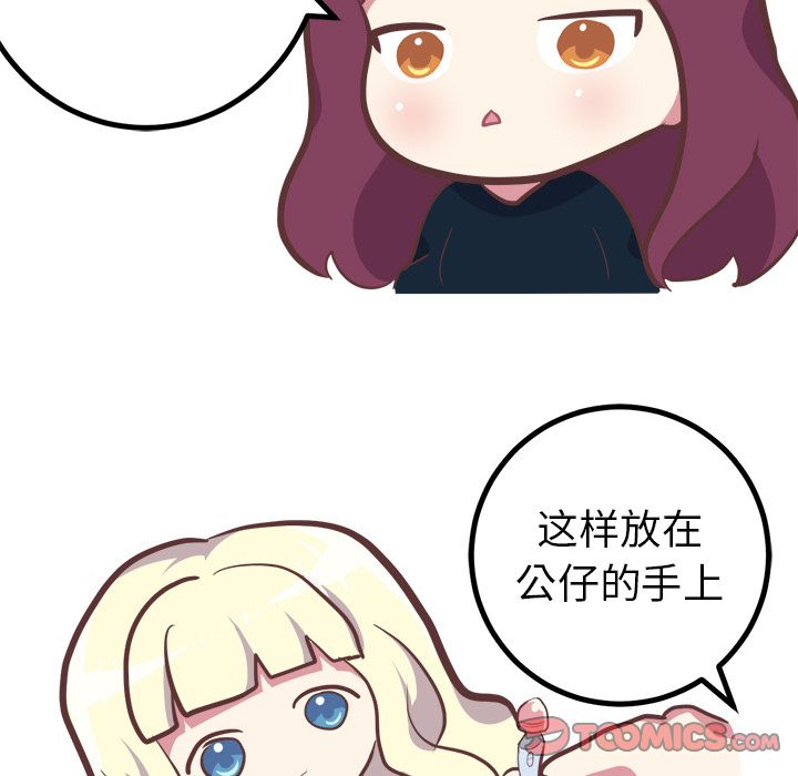 说出你的愿望[抖漫]韩漫全集-说出你的愿望-第 16 章无删减无遮挡章节图片 