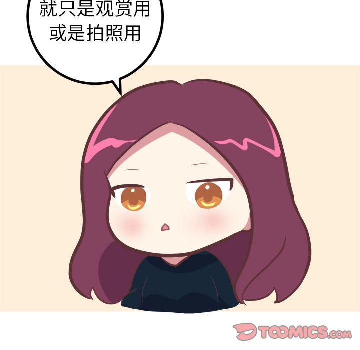 说出你的愿望[抖漫]韩漫全集-说出你的愿望-第 16 章无删减无遮挡章节图片 