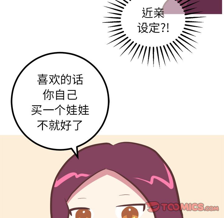 说出你的愿望[抖漫]韩漫全集-说出你的愿望-第 16 章无删减无遮挡章节图片 