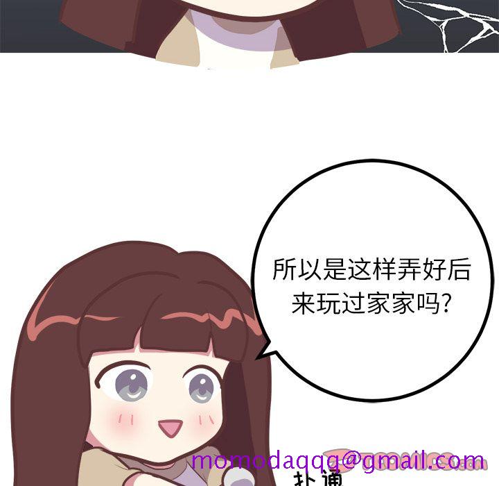 说出你的愿望[抖漫]韩漫全集-说出你的愿望-第 16 章无删减无遮挡章节图片 