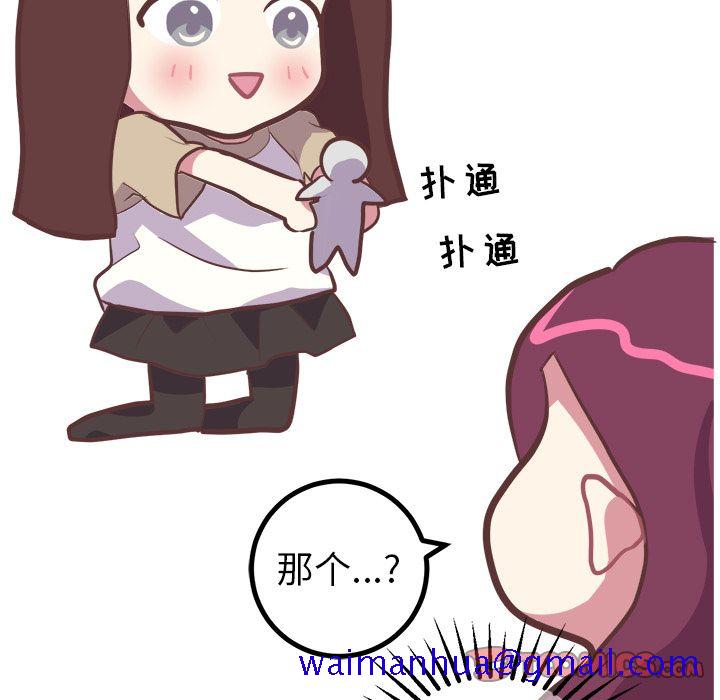 说出你的愿望[抖漫]韩漫全集-说出你的愿望-第 16 章无删减无遮挡章节图片 