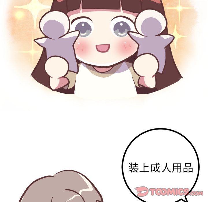 说出你的愿望[抖漫]韩漫全集-说出你的愿望-第 16 章无删减无遮挡章节图片 
