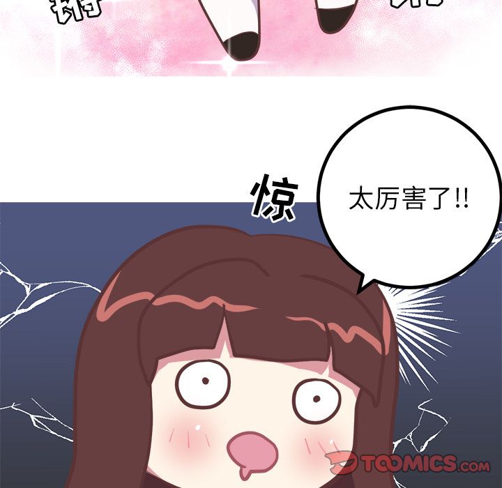 说出你的愿望[抖漫]韩漫全集-说出你的愿望-第 16 章无删减无遮挡章节图片 
