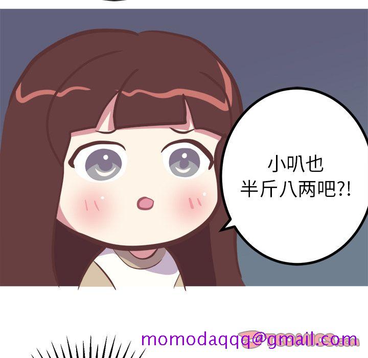 说出你的愿望[抖漫]韩漫全集-说出你的愿望-第 16 章无删减无遮挡章节图片 