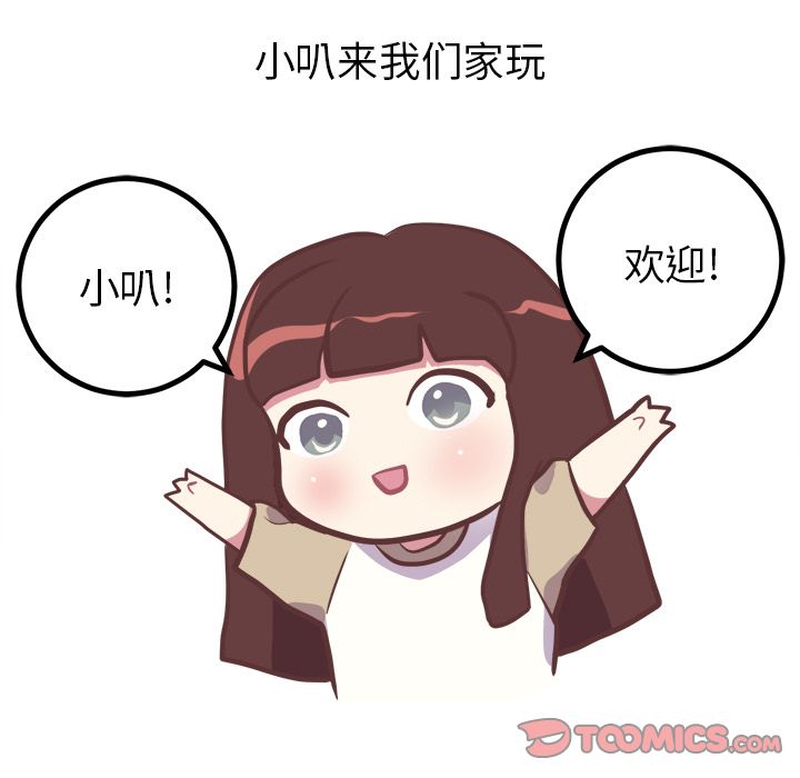 说出你的愿望[抖漫]韩漫全集-说出你的愿望-第 16 章无删减无遮挡章节图片 
