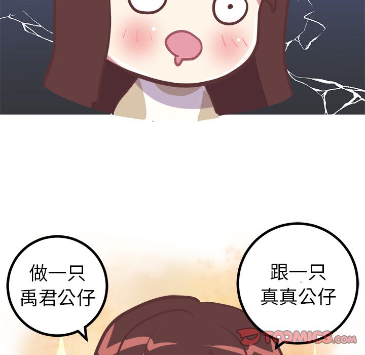 说出你的愿望[抖漫]韩漫全集-说出你的愿望-第 16 章无删减无遮挡章节图片 