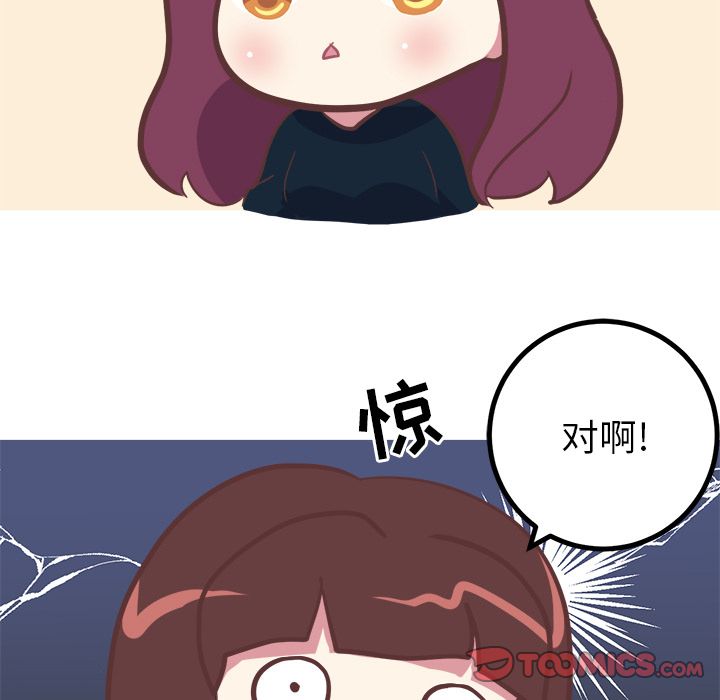 说出你的愿望[抖漫]韩漫全集-说出你的愿望-第 16 章无删减无遮挡章节图片 