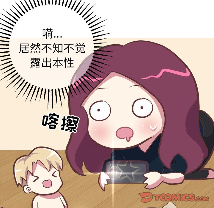 说出你的愿望[抖漫]韩漫全集-说出你的愿望-第 16 章无删减无遮挡章节图片 