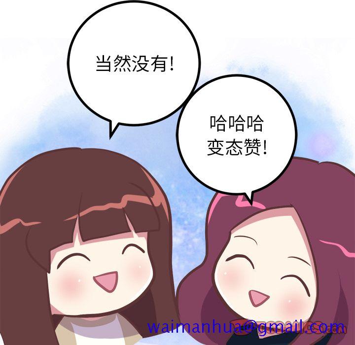 说出你的愿望[抖漫]韩漫全集-说出你的愿望-第 16 章无删减无遮挡章节图片 