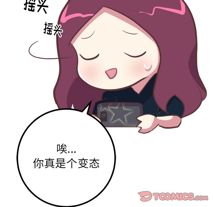 说出你的愿望[抖漫]韩漫全集-说出你的愿望-第 16 章无删减无遮挡章节图片 
