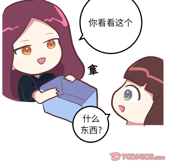 说出你的愿望[抖漫]韩漫全集-说出你的愿望-第 16 章无删减无遮挡章节图片 