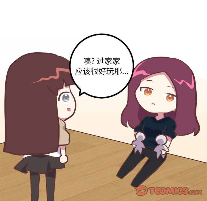 说出你的愿望[抖漫]韩漫全集-说出你的愿望-第 16 章无删减无遮挡章节图片 