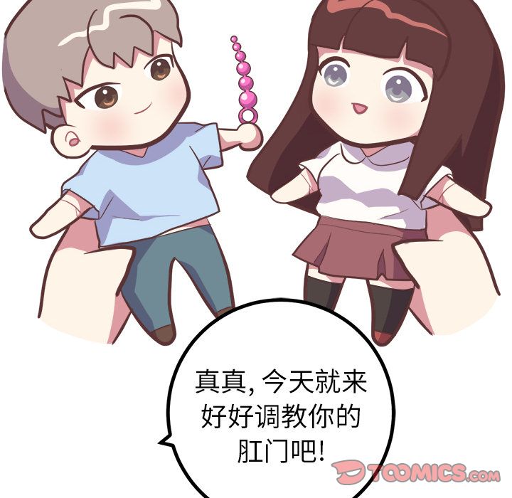 说出你的愿望[抖漫]韩漫全集-说出你的愿望-第 16 章无删减无遮挡章节图片 
