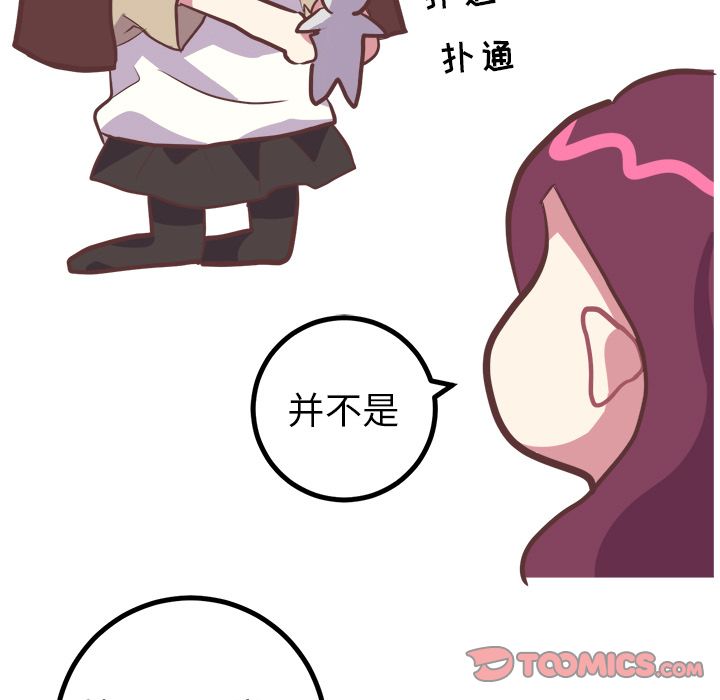 说出你的愿望[抖漫]韩漫全集-说出你的愿望-第 16 章无删减无遮挡章节图片 