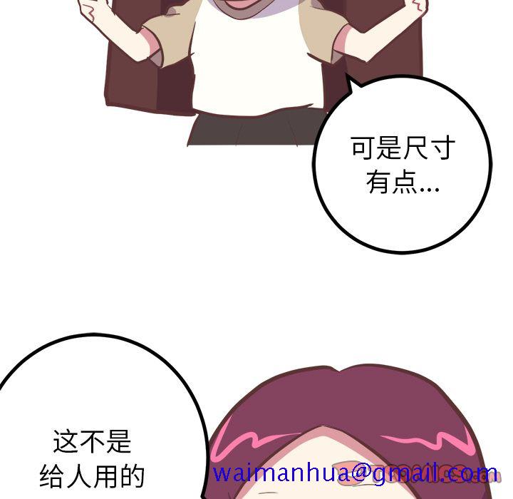 说出你的愿望[抖漫]韩漫全集-说出你的愿望-第 16 章无删减无遮挡章节图片 