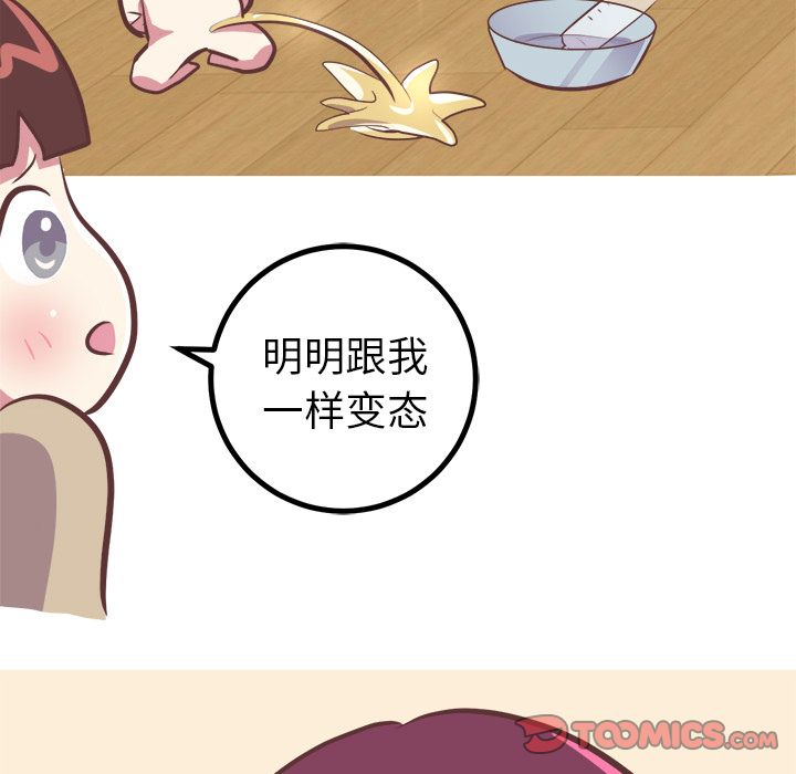 说出你的愿望[抖漫]韩漫全集-说出你的愿望-第 16 章无删减无遮挡章节图片 