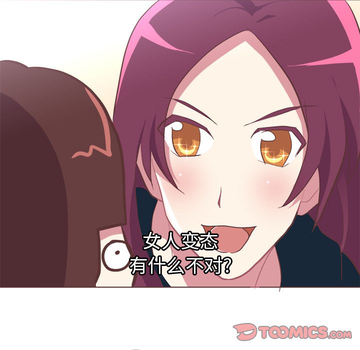 说出你的愿望[抖漫]韩漫全集-说出你的愿望-第 16 章无删减无遮挡章节图片 