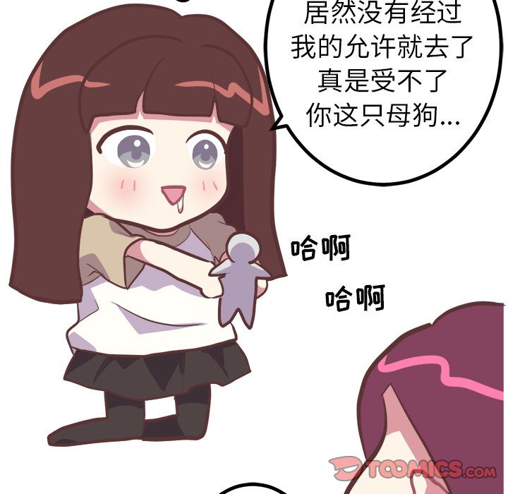 说出你的愿望[抖漫]韩漫全集-说出你的愿望-第 16 章无删减无遮挡章节图片 