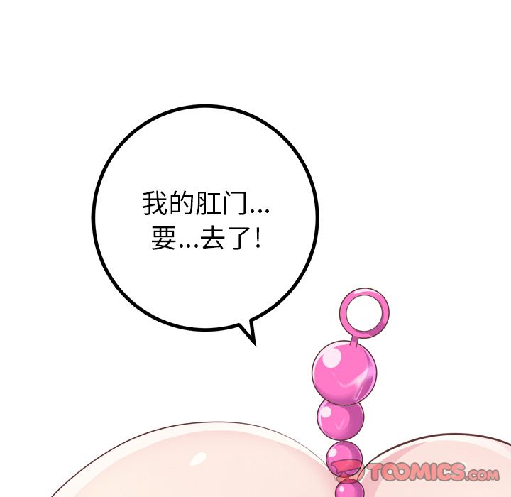 说出你的愿望[抖漫]韩漫全集-说出你的愿望-第 16 章无删减无遮挡章节图片 