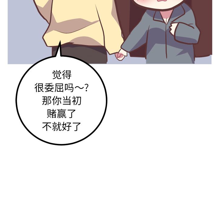 说出你的愿望[抖漫]韩漫全集-说出你的愿望-第 17 章无删减无遮挡章节图片 